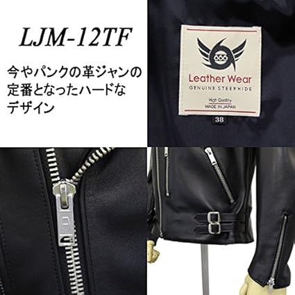 Amazon | 666 LJM-12TF TIGHT FIT 70'S PUNK STYLE LEATHER